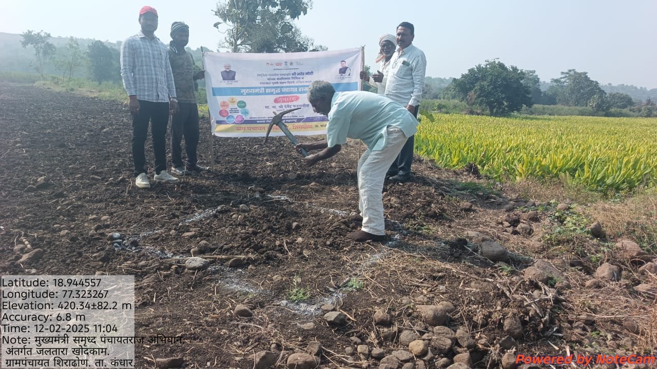 जल तारा कामे